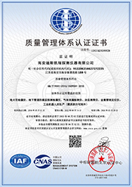 質(zhì)量管理體系認證證書-英文版